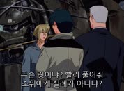 기동전사 건담 제08 MS 소대-밀러즈 리포트 (1998년)[극장판]