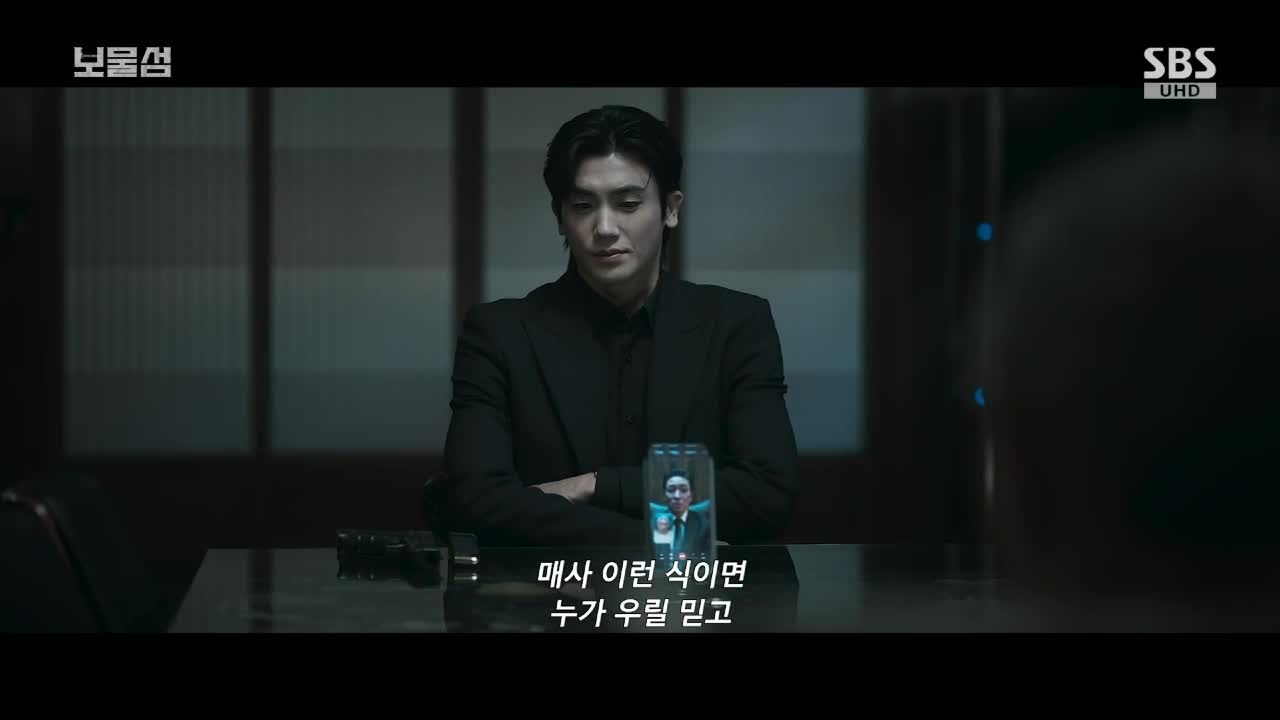 [SBS] 보물섬.E10.250322.1080p.WANNA[박형식, 허준호]