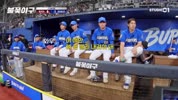 [불꽃야구] 7화 파이터즈VS동국대 직관 1080p