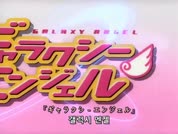 [자체자막] 갤럭시 엔젤 1기 1 ~ 26 완결