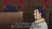 [SubsPlease] 용사형에 처함 징벌기사 9004대 형무기록 - 08화
