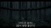 [호러] 전 ㅈi 현-ㅂi극과 ㅂH신의 삶 ( 킹덤 Qr신전 ) 1080p